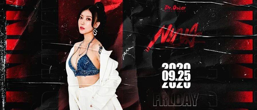 2020/09/25 DJ NINA 甜蜜延续，戒糖好难
