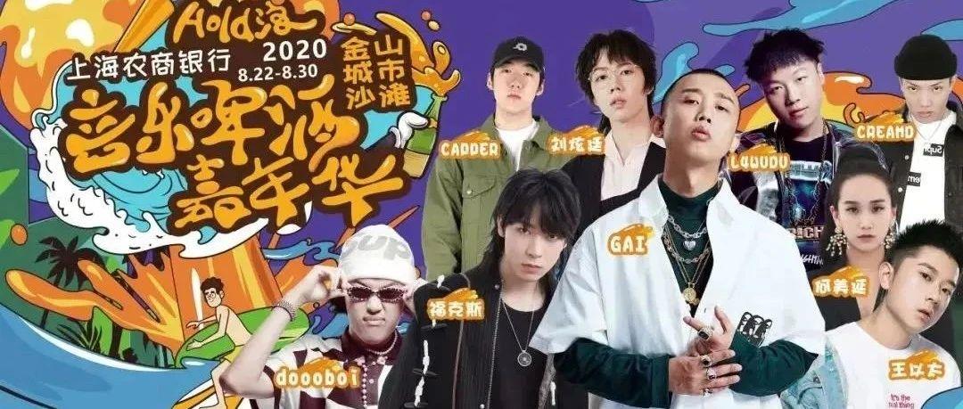 万人蹦迪现场，免费送你去！