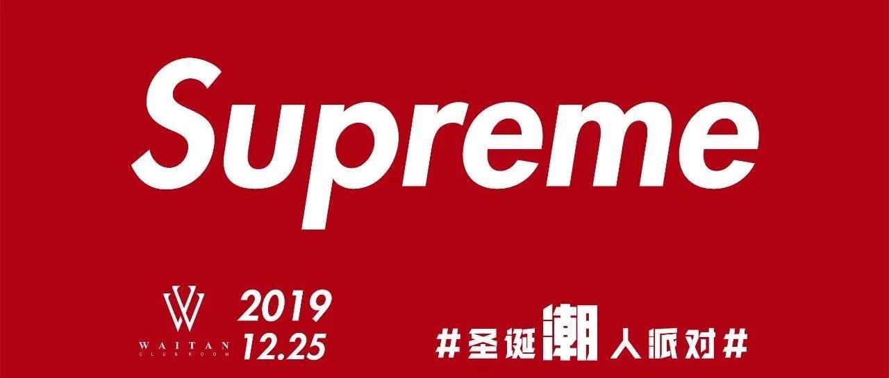 12.25[Supreme]#圣诞潮人派对#