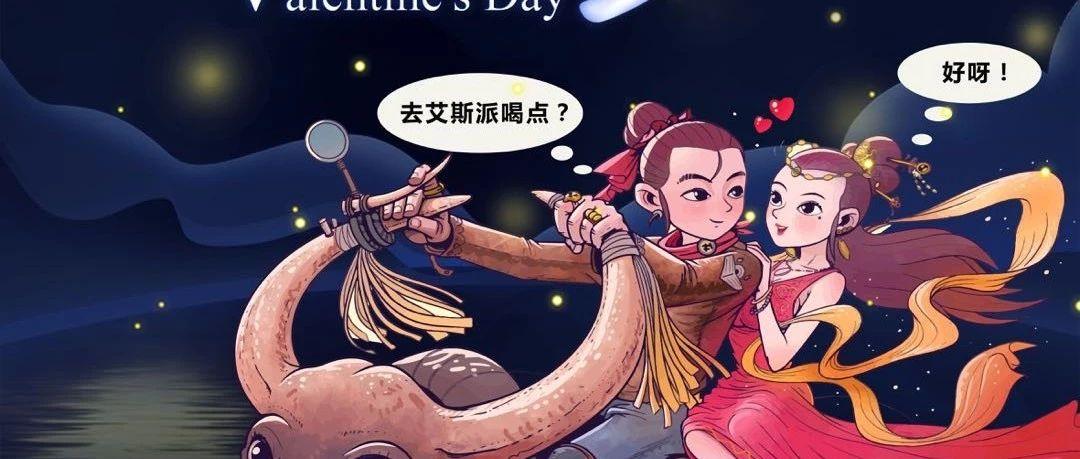别送花！请送酒！8.7日Sπ party space与你欢度七夕！