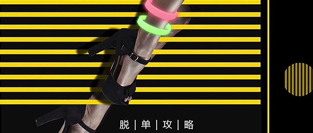 ?? . ??丨SPACE.S &quot;单身夜派对&#39;&#39;