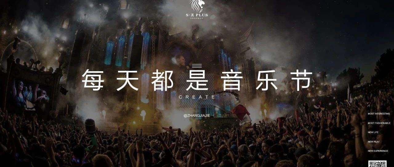 S·π PLUS亚洲旗舰店 | 张家界 未来已来