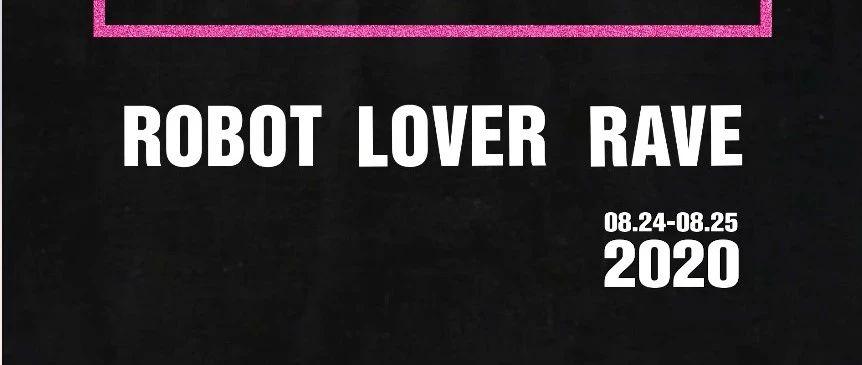 Robot Lover 拍了拍你并邀你加入七夕派对