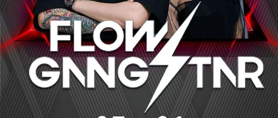 #FLOW GANGSTAR#音乐现场，Are you crazy？
