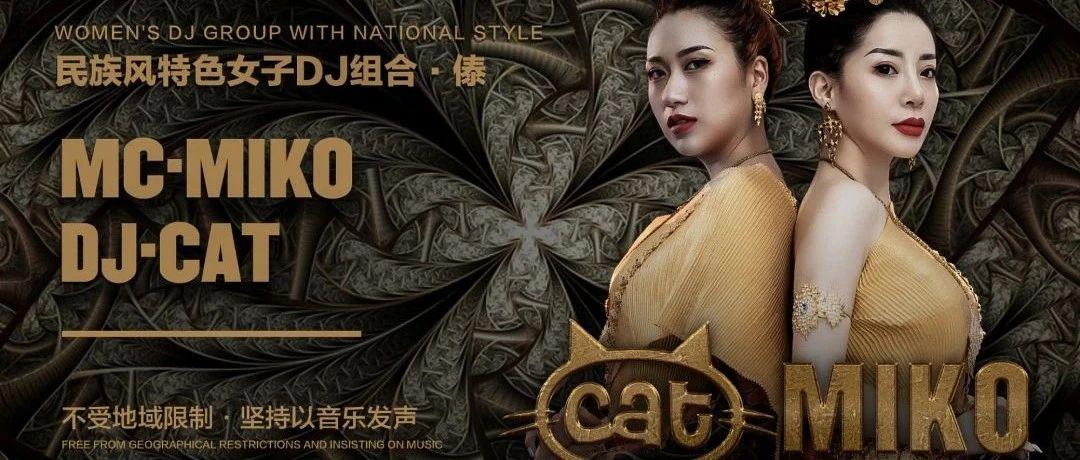 08/19 BABIROOM——“傣”，一场具有名族特色的音乐现场，即将开启！