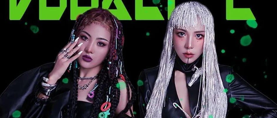 SUPER LIVE 09/05丨DOUBLE-E 酷潮警告！不跟随，做自己