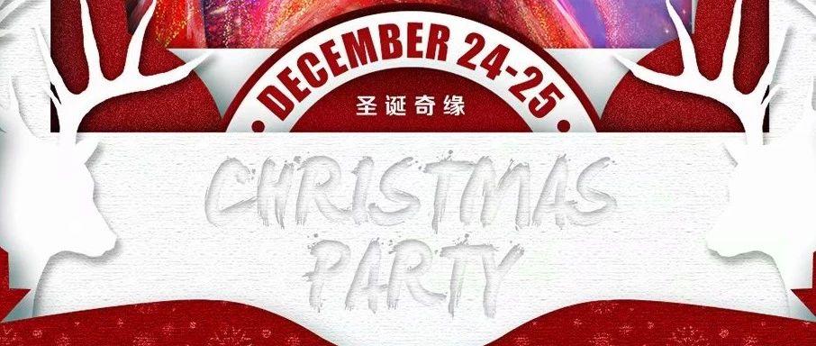 布吉M1 CLUB | 12.24-25《圣诞奇缘》邀您一起步入一场寻梦之旅.