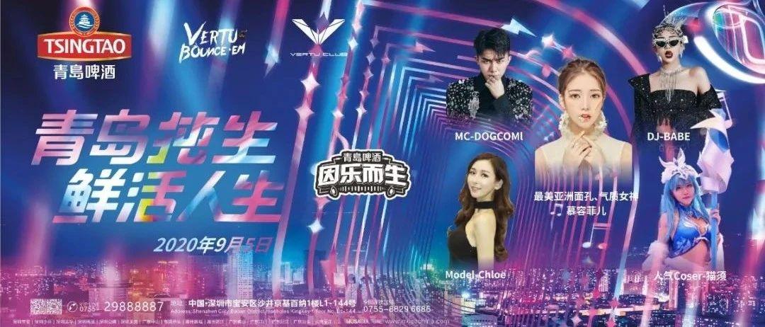 叮！你有一封来自威图酒吧店的青岛电音主题派对邀请函
