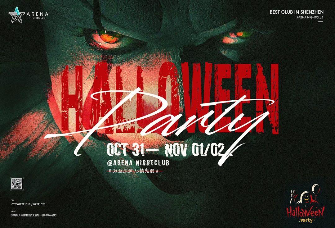10/31-11/01/02 ARENA这几个夜晚 鬼知道有多刺激！