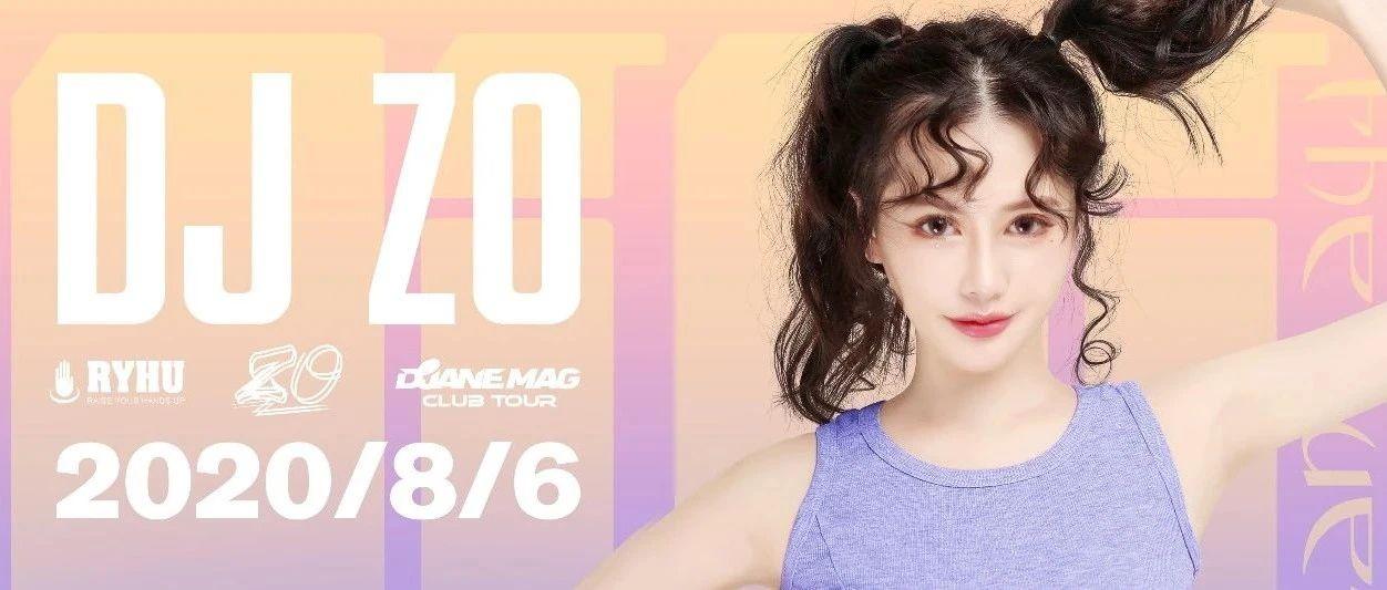 8月6日 | DJ ZO | 那个你得不到的姐姐