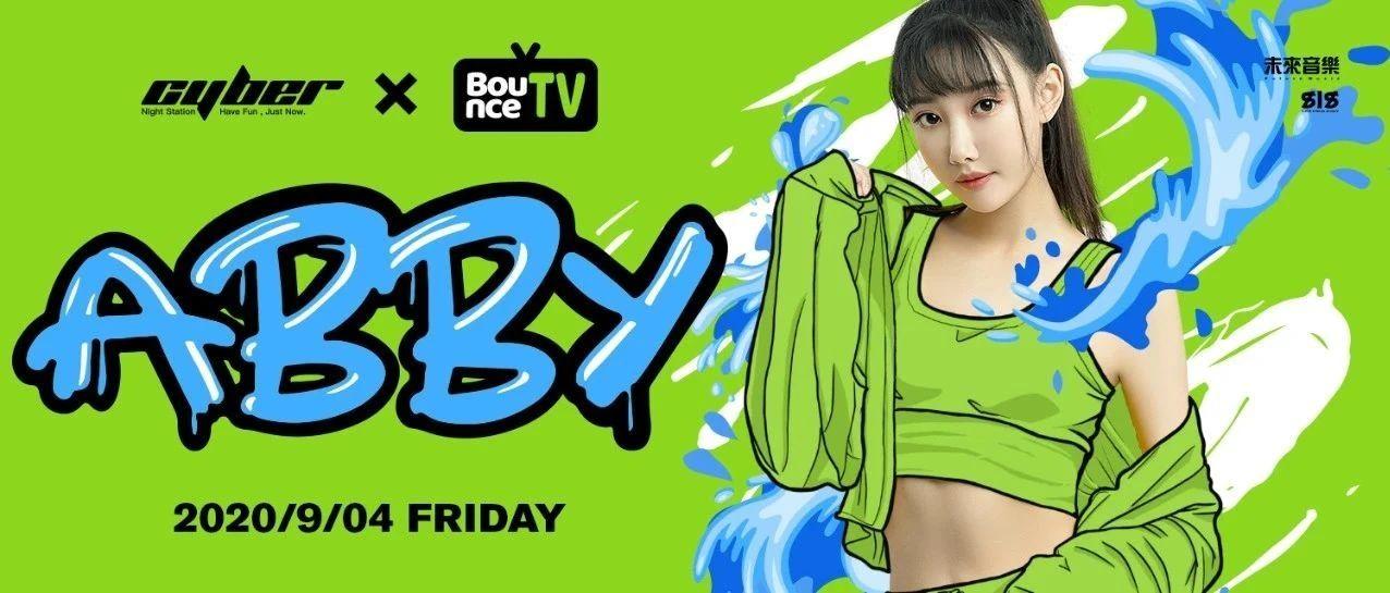 9月4日 | BOUNCE TV DJ ABBY | 这个月快乐的正确打开方式