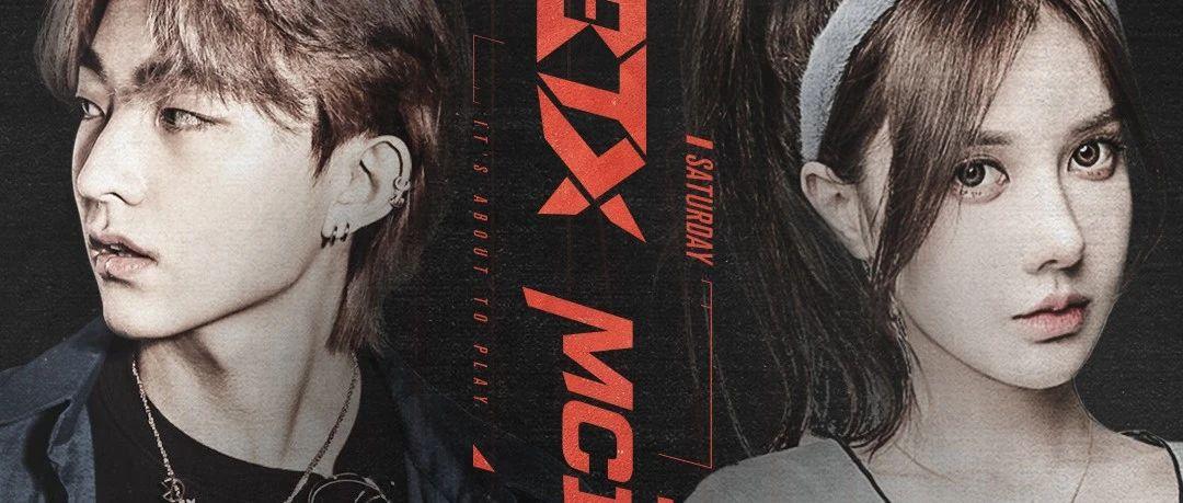 09/26 | 躁动不止，全网最美女MC珂携手DJ BTX一起掀起弹跳狂潮