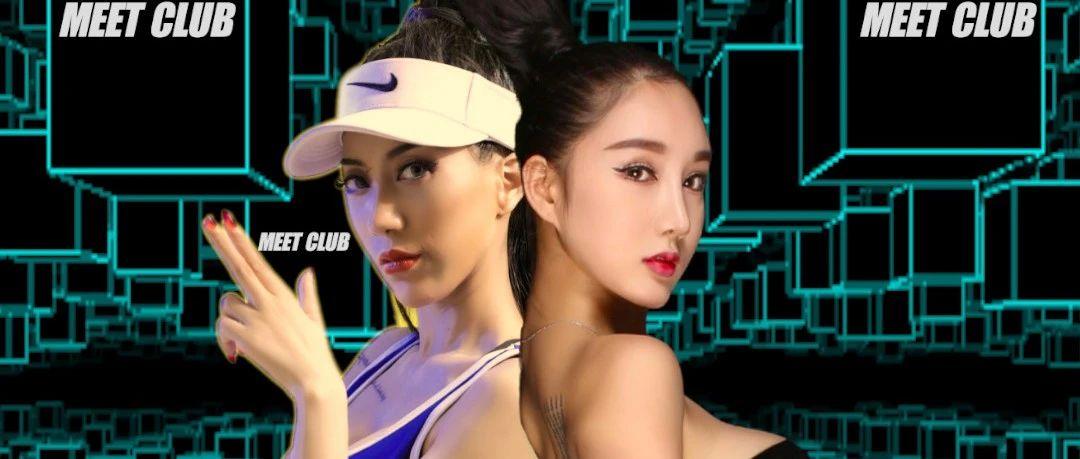 MEET CLUB 今晚周五- 蹦迪教练组-百万粉丝网红性感娇娃组合 VIRGO