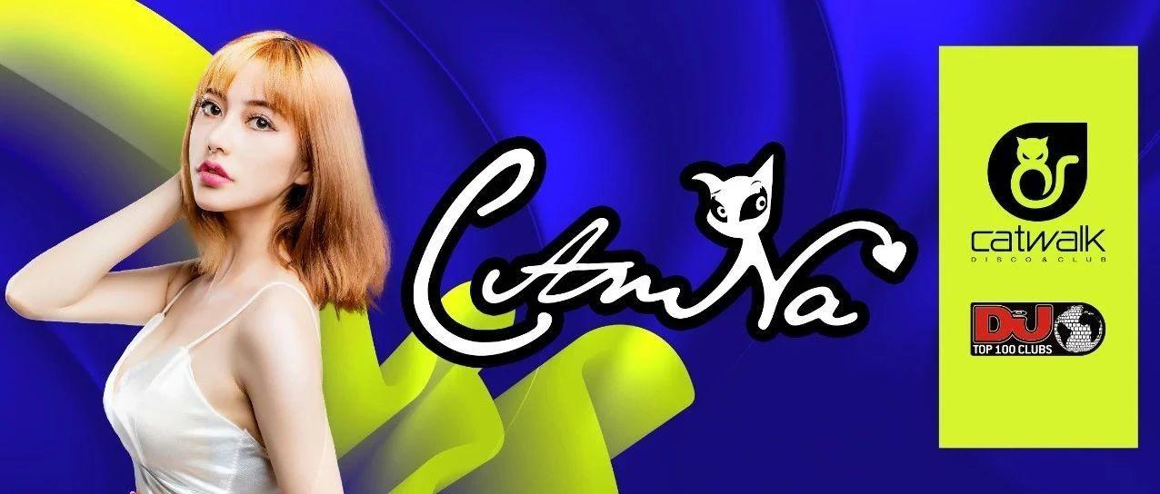 CATWALK TOP 100CLUBS｜10/02 电动小马达 发车!!! # DJ CANNA # 急速舞池 系好安全带!