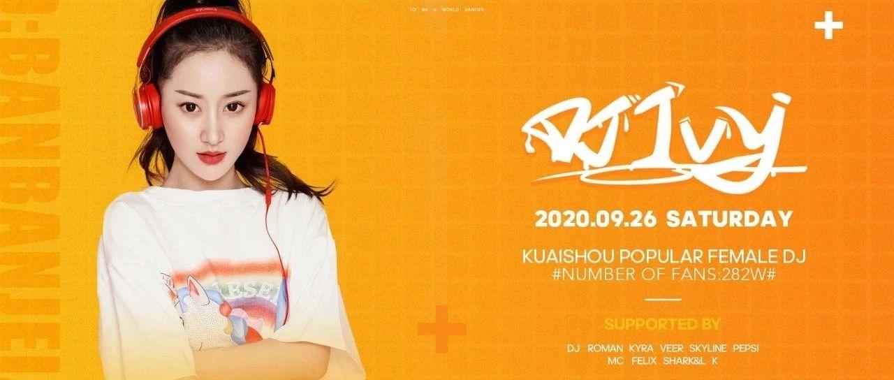 CLUB MIAMI BAOTOU丨09.26 DJ 板板丨抓住夏天躁动的尾巴