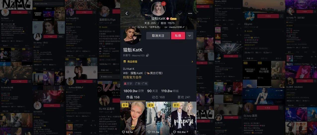 Tik_Tok，派对音乐的颜值测评器
