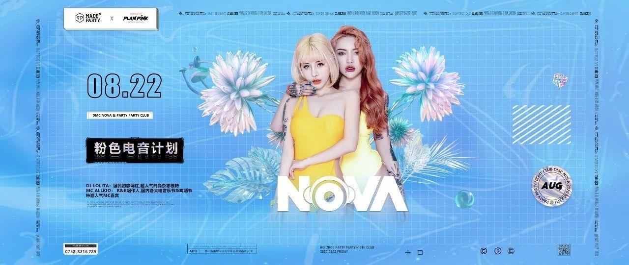 PLAN PINK | 粉色电音计划 · 第四弹 NOVA 共掀热潮 ​醉心于沉浸式的演绎！