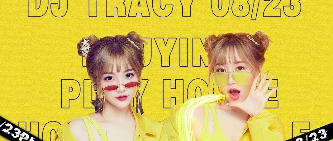 PLAY HOUSE | 抖音第一人气女神百变小仙女 DJ Tracy  08/23 震撼来袭！