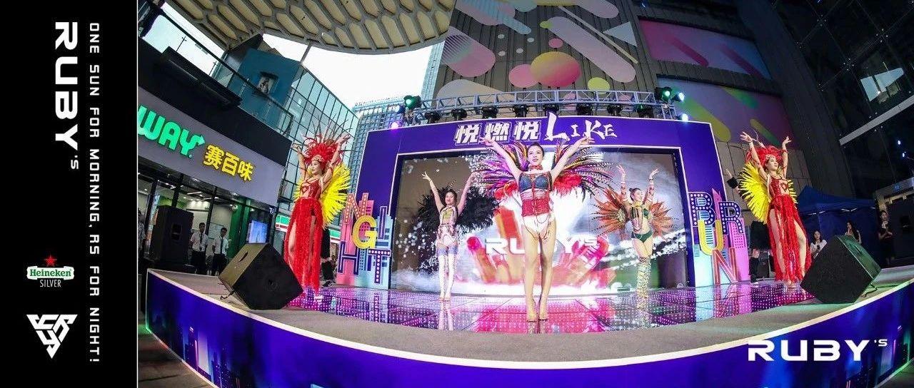 Ruby&#39;s丨RS二店品牌签约仪式圆满落幕，邀请您共同打开顺德新地标！