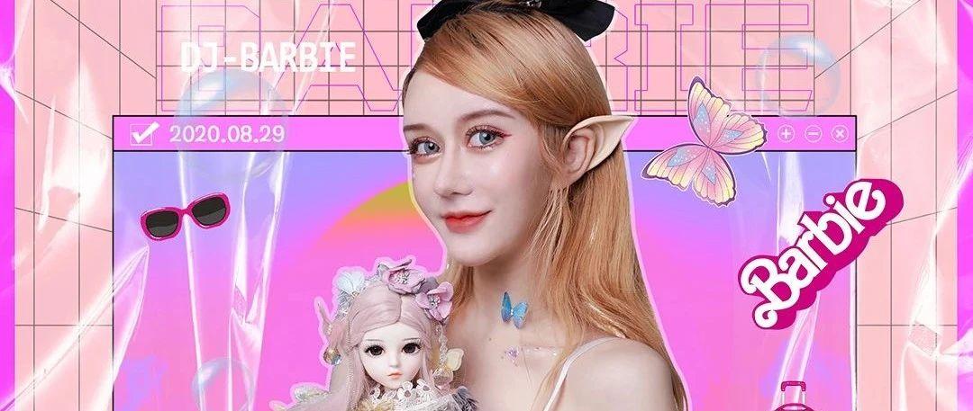 ALL STAR丨08/29“真人芭比”DJ-Barbie 聚光灯下的音乐精灵