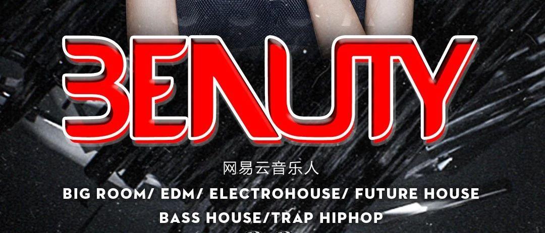 EMILIO SPACE FOSHAN【DJ BEAUTY】#11.23 以最纯粹的电子音乐玩乐文化，带起一股潮流电子乐旋风#