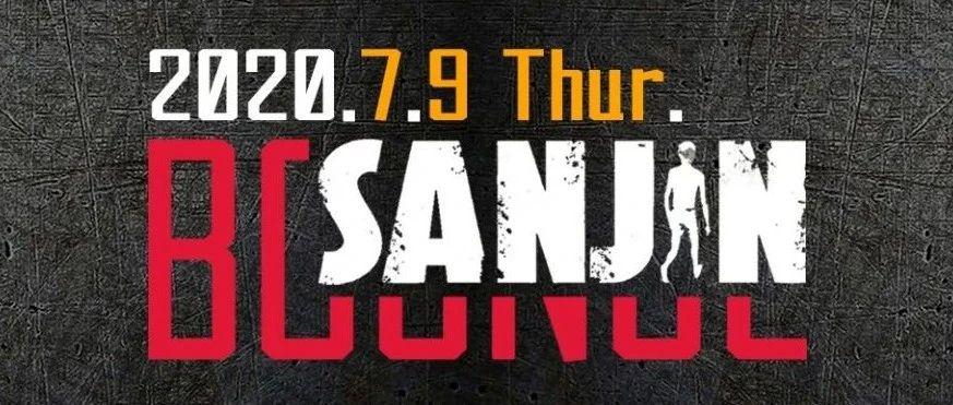 EMILIO SPACE FOSHAN【SANJIN】# 2020.7.9 一个完美的“制燥者” 属于你的宝藏男孩 #