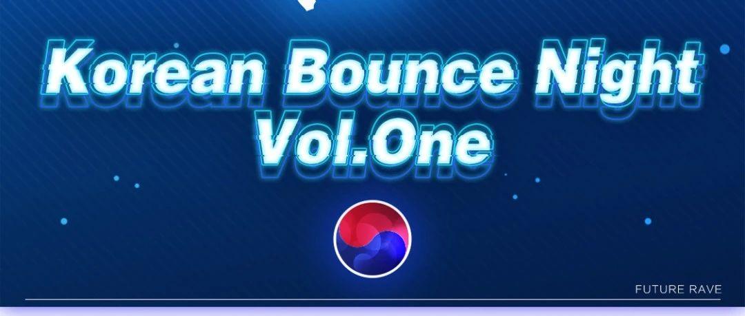 Sep25-26 | 超强韩国DJ阵容齐聚ECHO Bounce之夜Vol.1