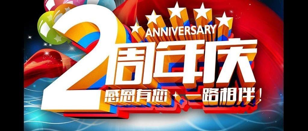 CoCo CLUB 5月30-31日 【动力火车】二周年庆典 感恩一路有您 大型生日PARTY 现金大抽奖