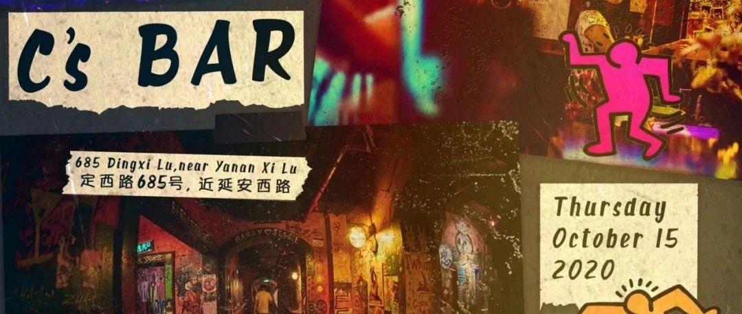 10月15日，周四，老朋友 C’s Bar 20周年纪念派对 20th Anniversary Party！