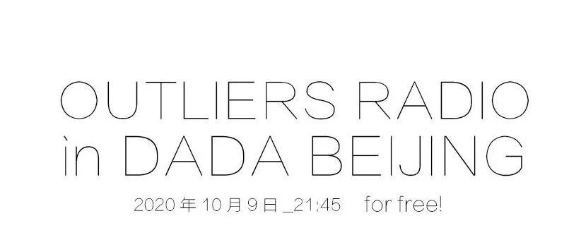 今晚，OUTLIERS RADIO 野点电台！
