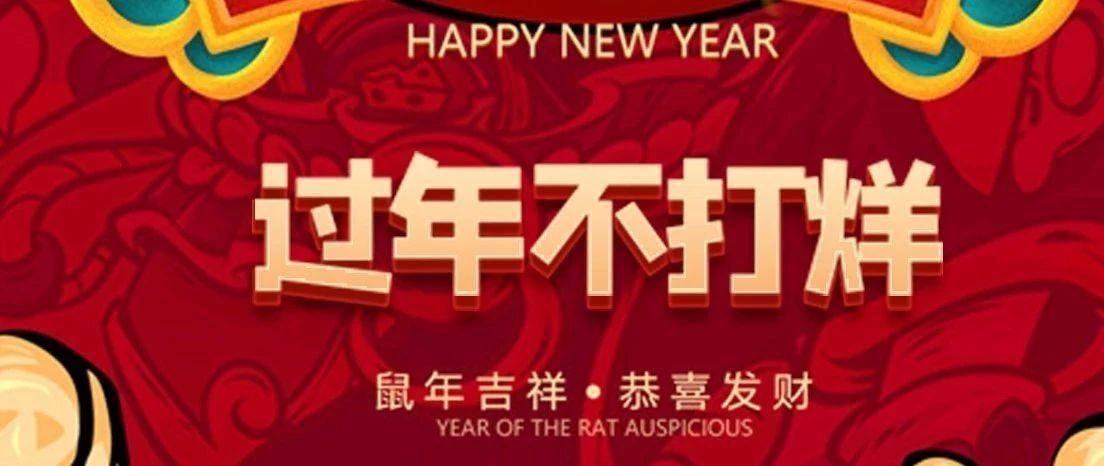 【SPACE PLUS】今年春节，SPACE PLUS不打烊！ SPACE PLUS 非你莫鼠！