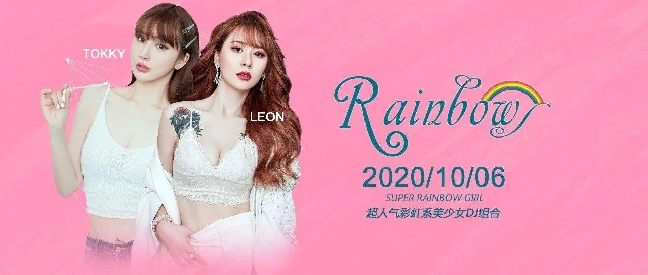 怀化S2酒吧|10/06# RAINBOW #彩虹少女DJ-甜蜜电音轰炸，迷之少女魅惑之旅！