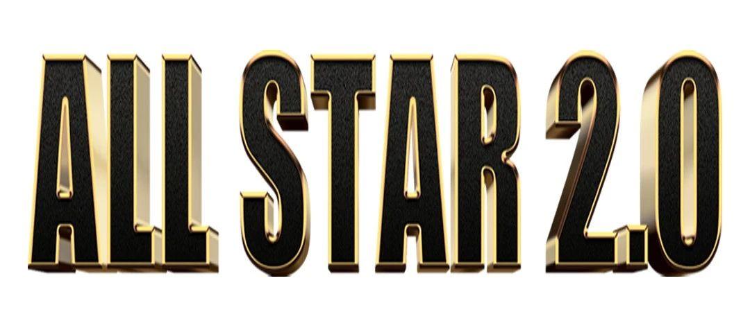 10/15 “三载而立”——ALL STAR 2.0全明星演绎阵容揭幕！