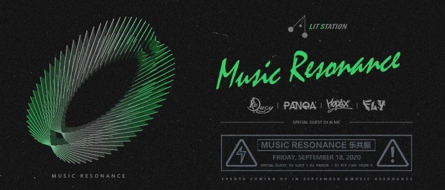 与乐共振 与心共鸣丨MUSIC RESONANCE