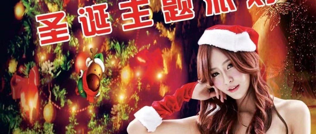 【普乐浩斯】12-24/25圣诞主题派对重金邀请&quot;谢霆锋&quot;大咖秀【刘雄志】歌迷见面会！