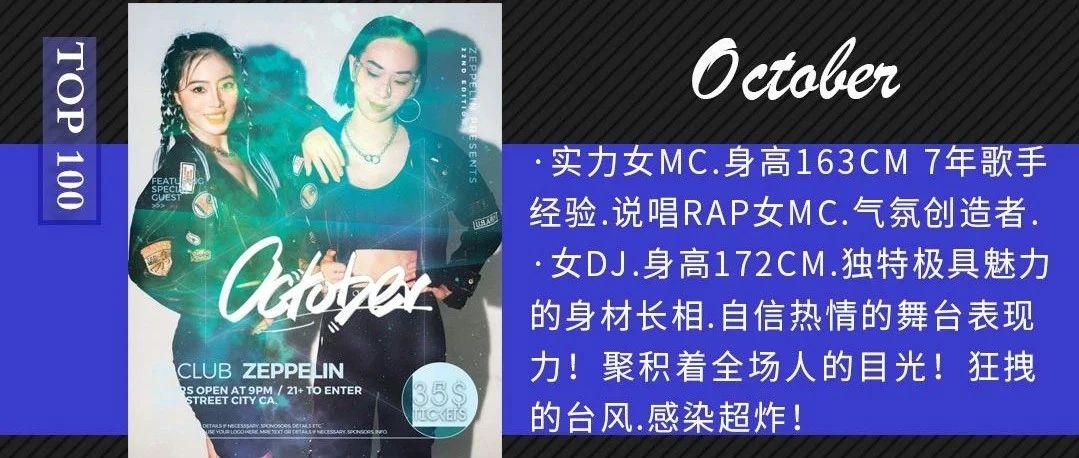 2020/10/16  TT CLUB October-性感组合 独特极具魅力的身材 自信热情的舞台动力 狂拽的台风，感染超炸