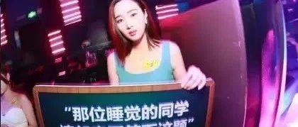 【????酒吧】09.10▲论老师与学妹的重要性？#蹦迪学院开启，特别企划制服派对