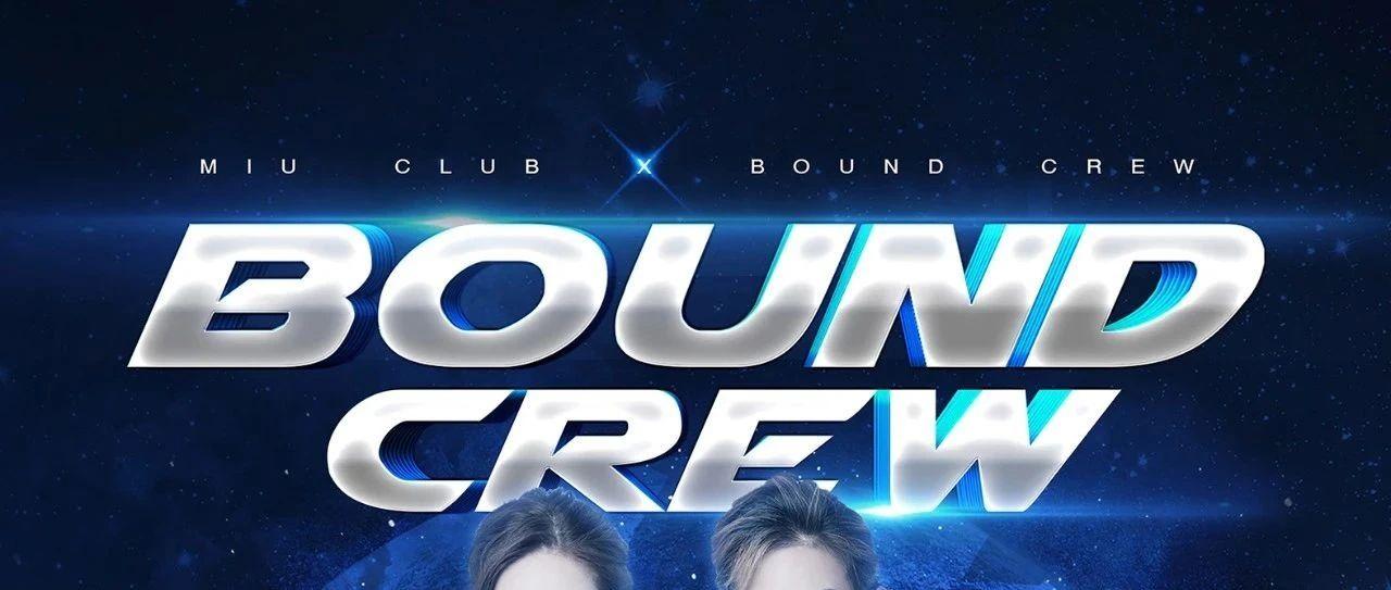 Sep 26th｜新潮派对厂牌“BOUND CREW”，重塑东方审美的全新电音文化