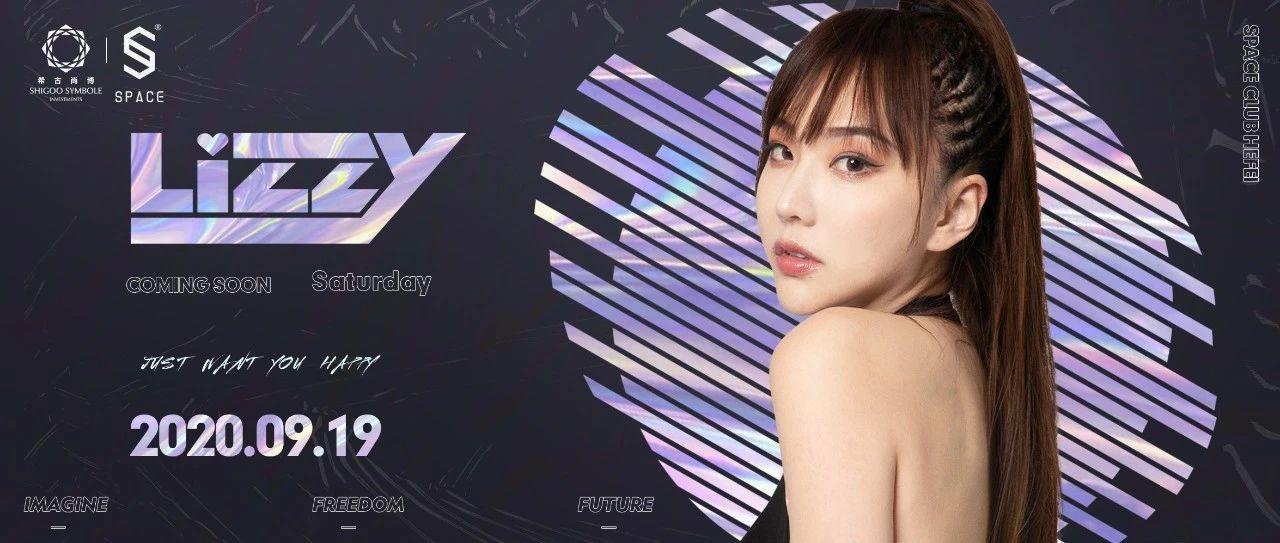 这是你与LIZZY女神近距离接触的机会
