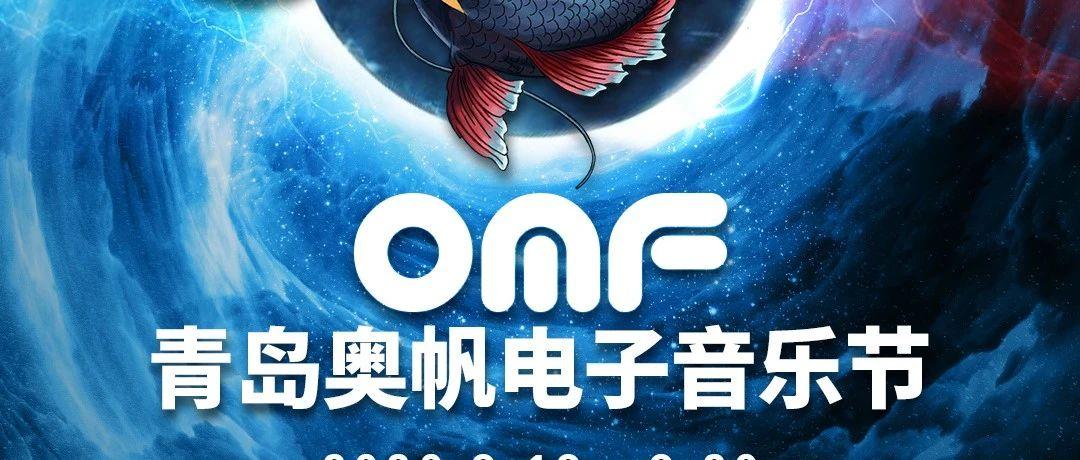 SPACE CLUB PRESENT：青岛奥帆电音节-倒计时4天