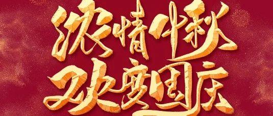 盱眙TT酒吧国庆中秋，双节同庆乐嗨全城