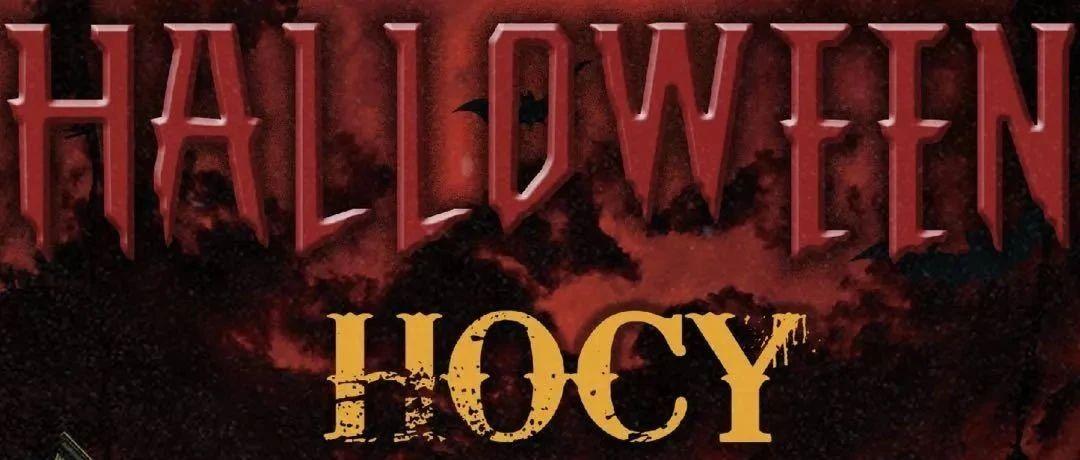 ▪️OCTOBER 17-18 //HOCY MUSIC FESTIVAL  AFTERHOURS STAGE@CELIA▪️