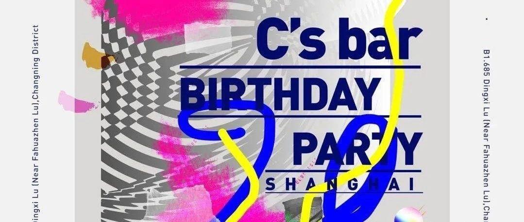 10月15日，本周四，老朋友 C’s Bar 20周年纪念派对 20th Anniversary Party！