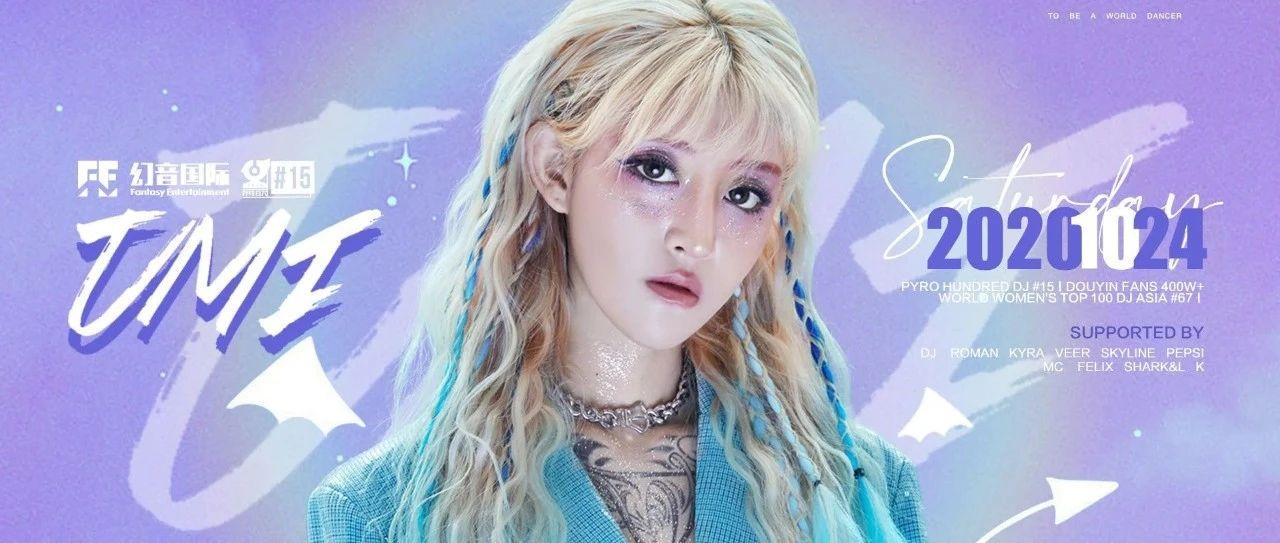 CLUB MIAMI BAOTOU丨10.24  DJ UMI丨Just Listen！能够撞击到耳膜深处的声音