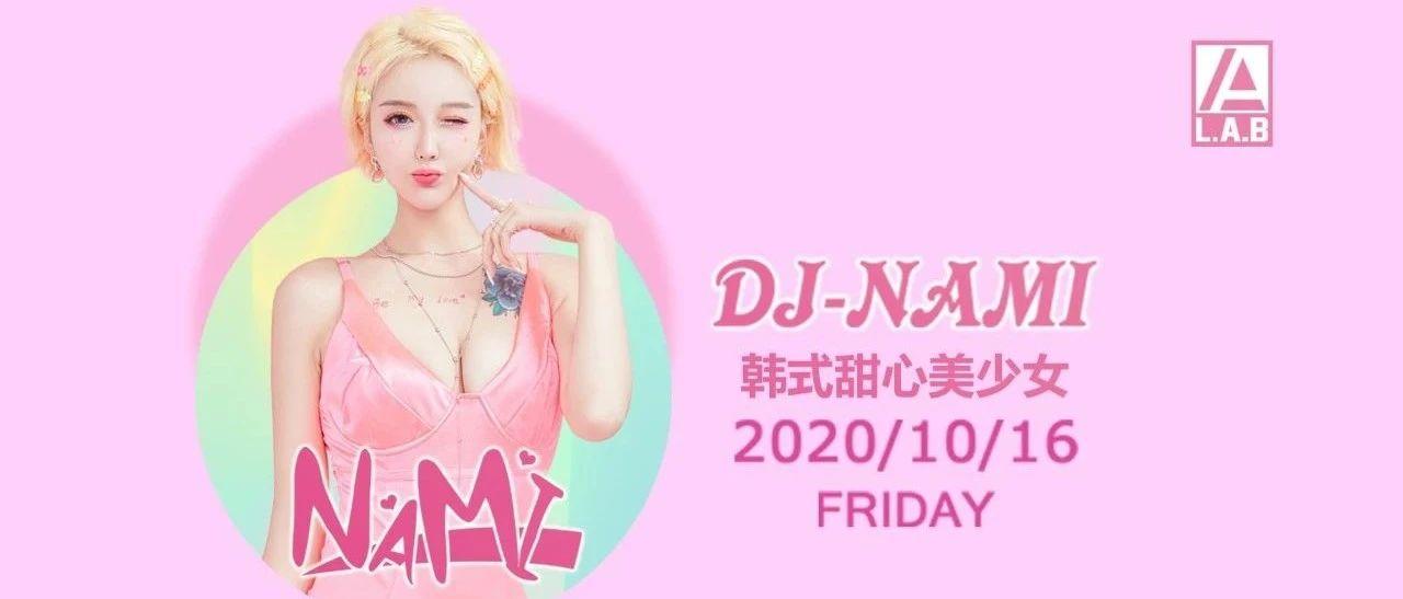 怀化S2酒吧|10/16【韩范超人气DJ-NAMI】极致旋律，电音热浪，燃爆全场！