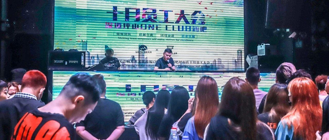 十月份员工大会回顾-熔炼团队 超越自我，团结奋进 追求卓越