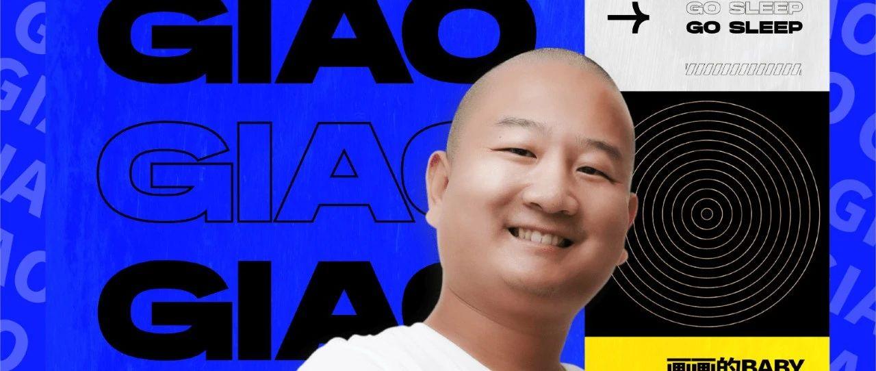 昨晚的赫本充满了Giao语