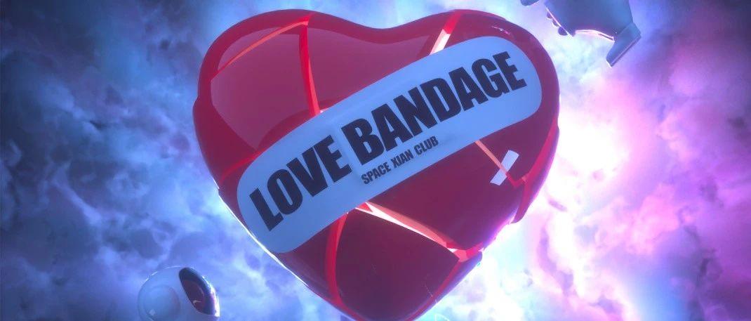 SPACE XI&#39;AN丨LOVE BANDAGE, 治愈七夕