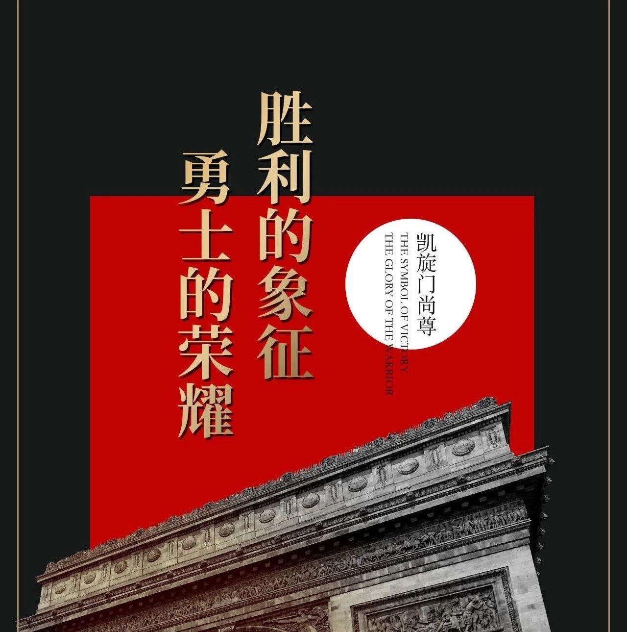 Symbol of victory, glory of warrior
