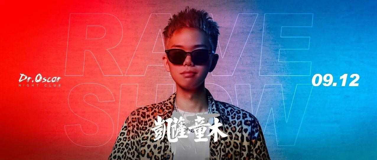 #??.?????丨??.?? 凯蕯童木 ‘小奶狗’的外表下，还有一颗只为传递更好电子音乐的心